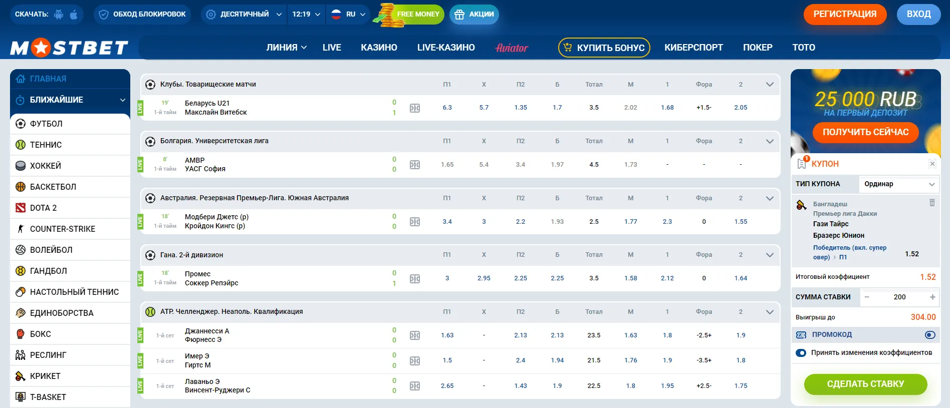 Mostbet ставки на спорт Mostbet ставки