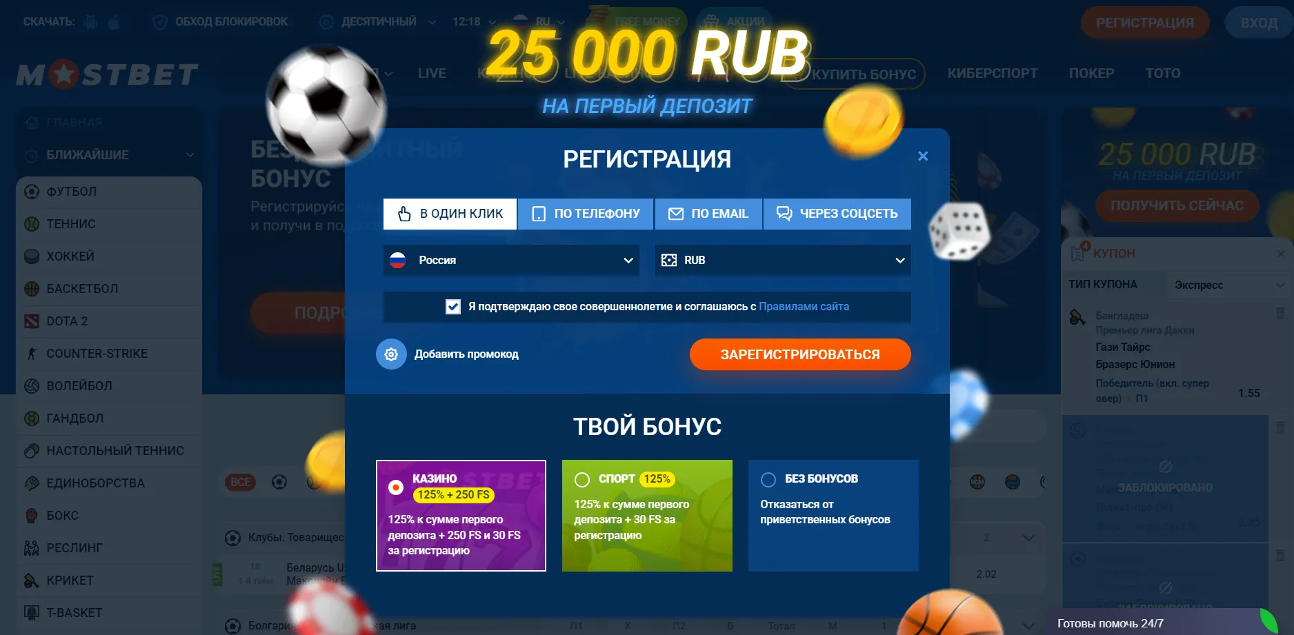 Вход на сайт Мостбет Mostbet вход