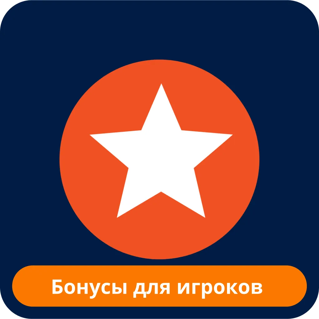 Бонусы для игроков Мостбет Мостбет бонус